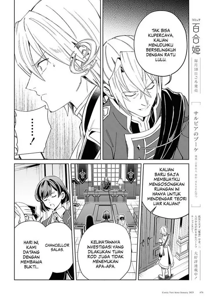 image-komik-watashi-no-oshi-wa-akuyaku-reijou-chapter-47-22/33
