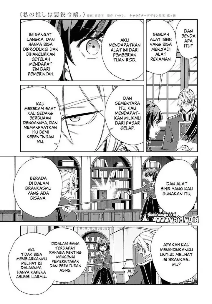 image-komik-watashi-no-oshi-wa-akuyaku-reijou-chapter-47-25/33