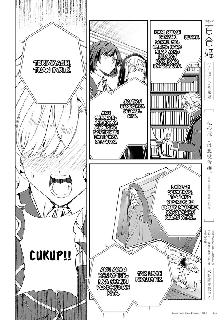 image-komik-watashi-no-oshi-wa-akuyaku-reijou-chapter-48-6/39