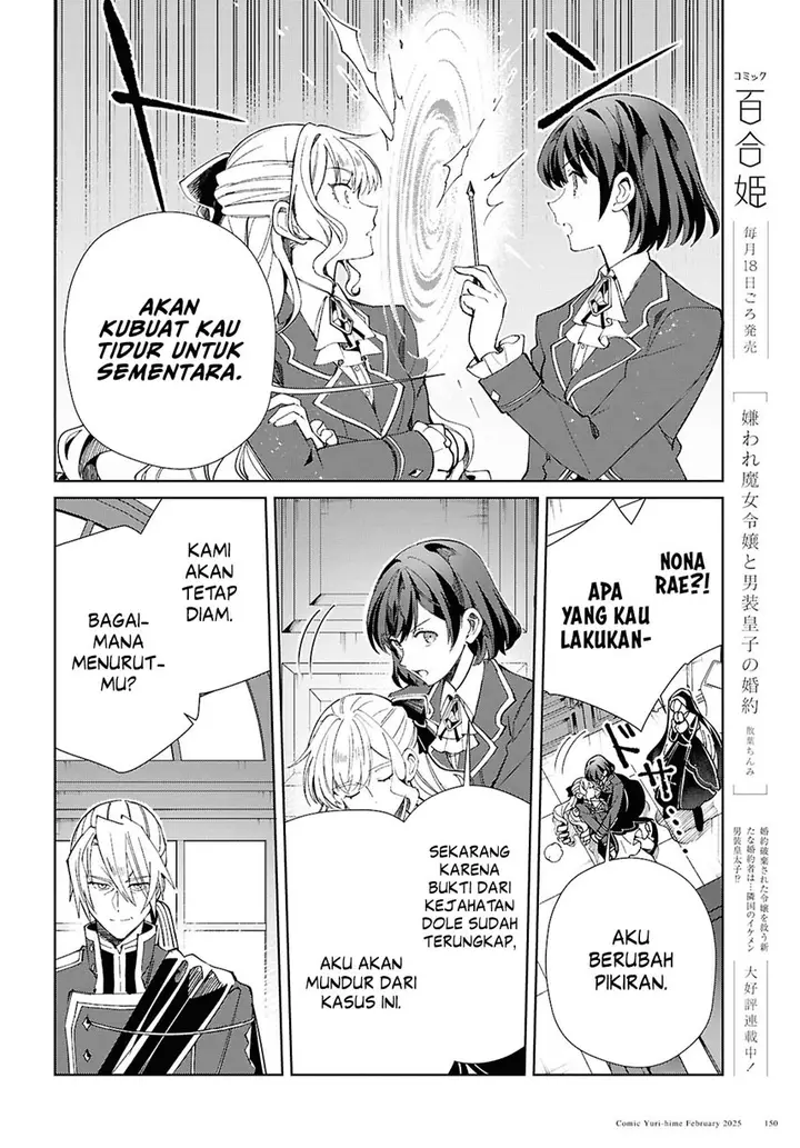image-komik-watashi-no-oshi-wa-akuyaku-reijou-chapter-48-10/39