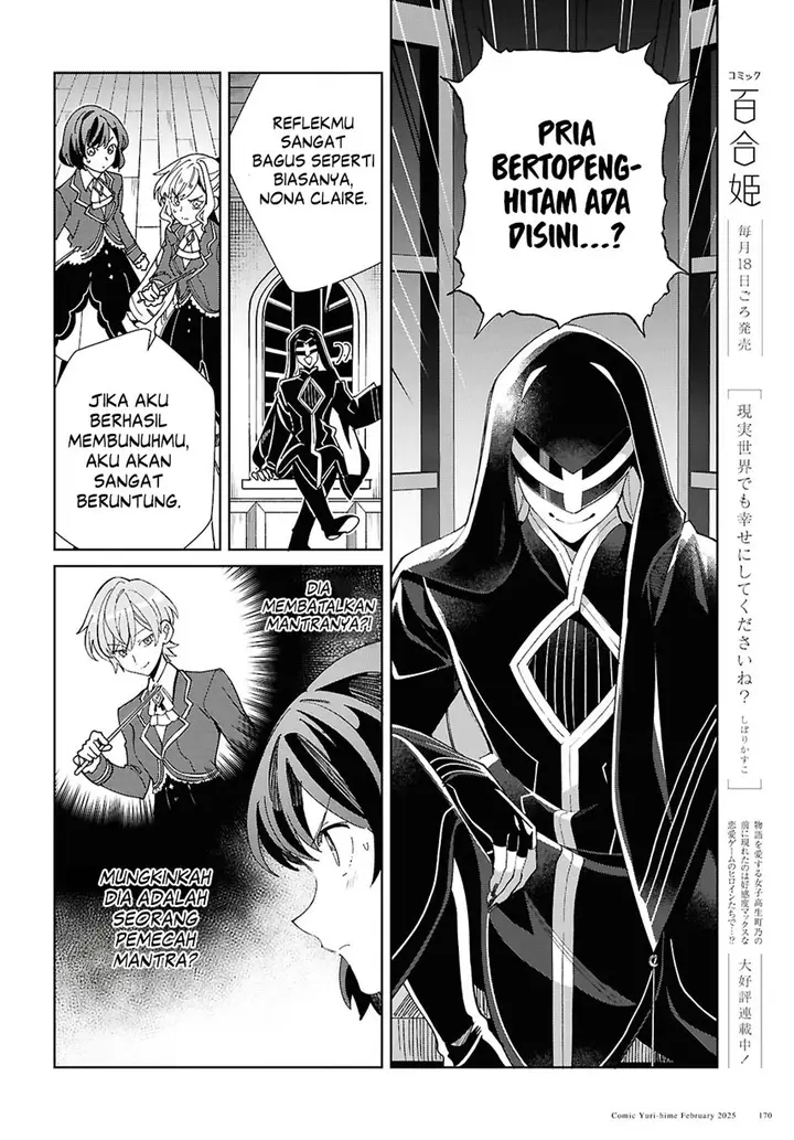 image-komik-watashi-no-oshi-wa-akuyaku-reijou-chapter-48-30/39