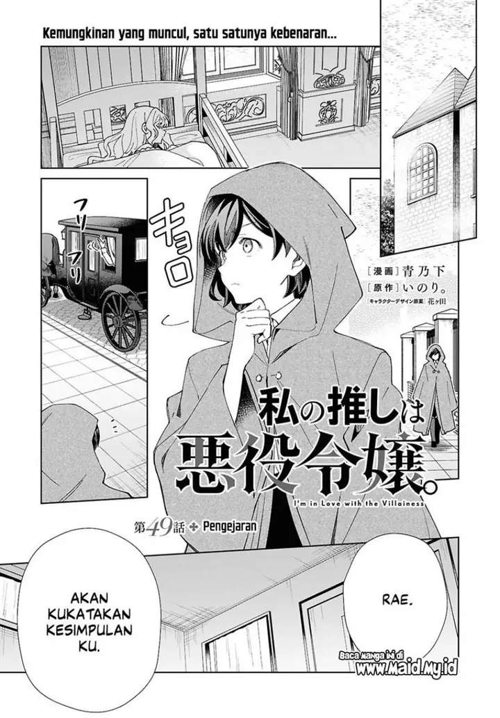 image-komik-watashi-no-oshi-wa-akuyaku-reijou-chapter-49-2/36