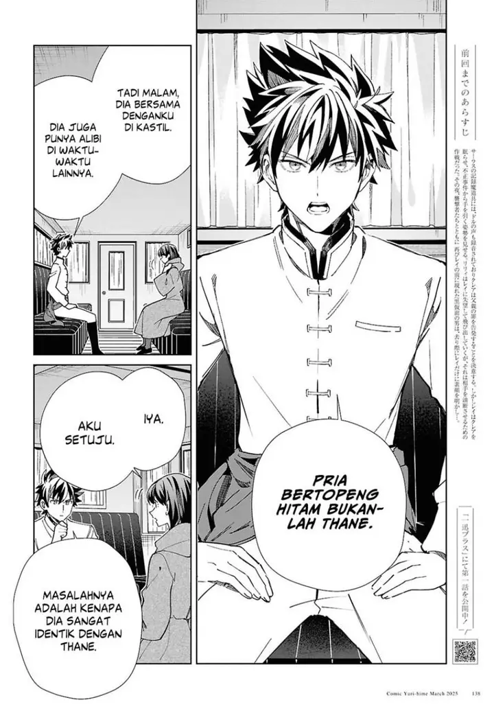image-komik-watashi-no-oshi-wa-akuyaku-reijou-chapter-49-3/36