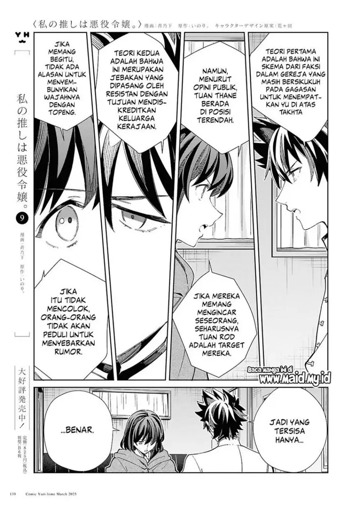 image-komik-watashi-no-oshi-wa-akuyaku-reijou-chapter-49-4/36