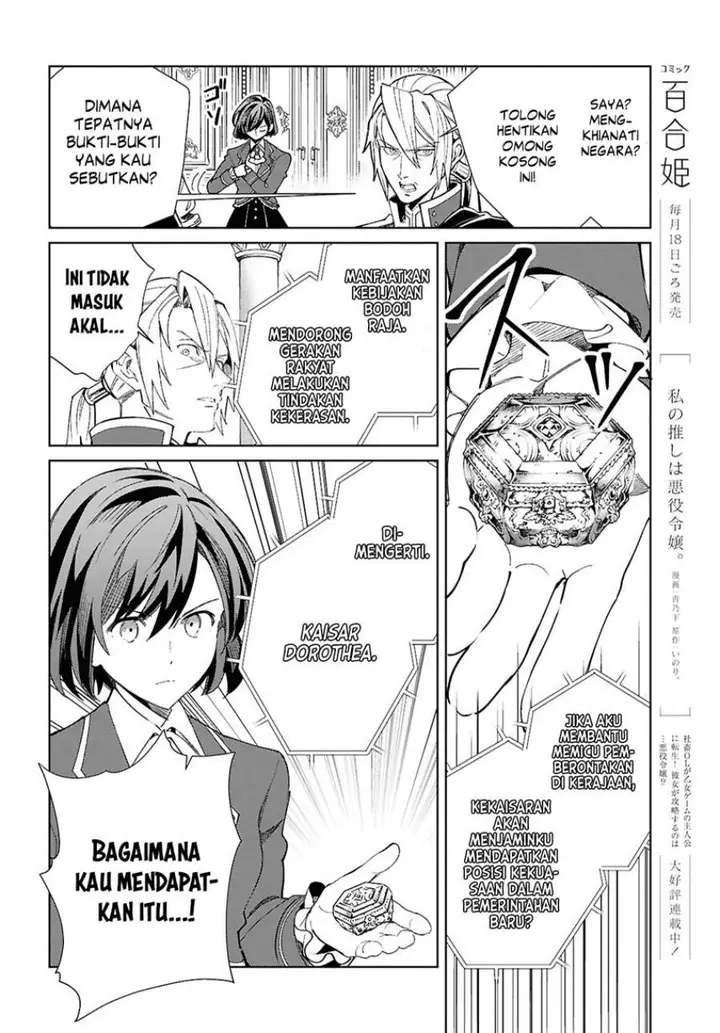 image-komik-watashi-no-oshi-wa-akuyaku-reijou-chapter-49-17/36