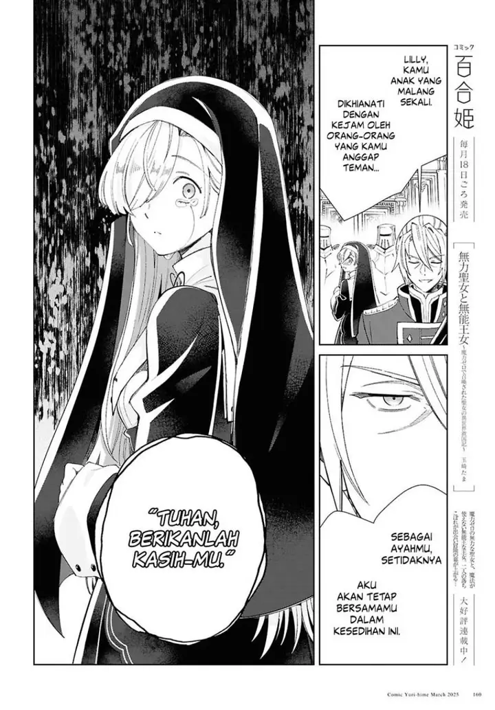 image-komik-watashi-no-oshi-wa-akuyaku-reijou-chapter-49-25/36