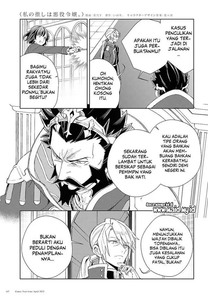 image-komik-watashi-no-oshi-wa-akuyaku-reijou-chapter-50-16/42