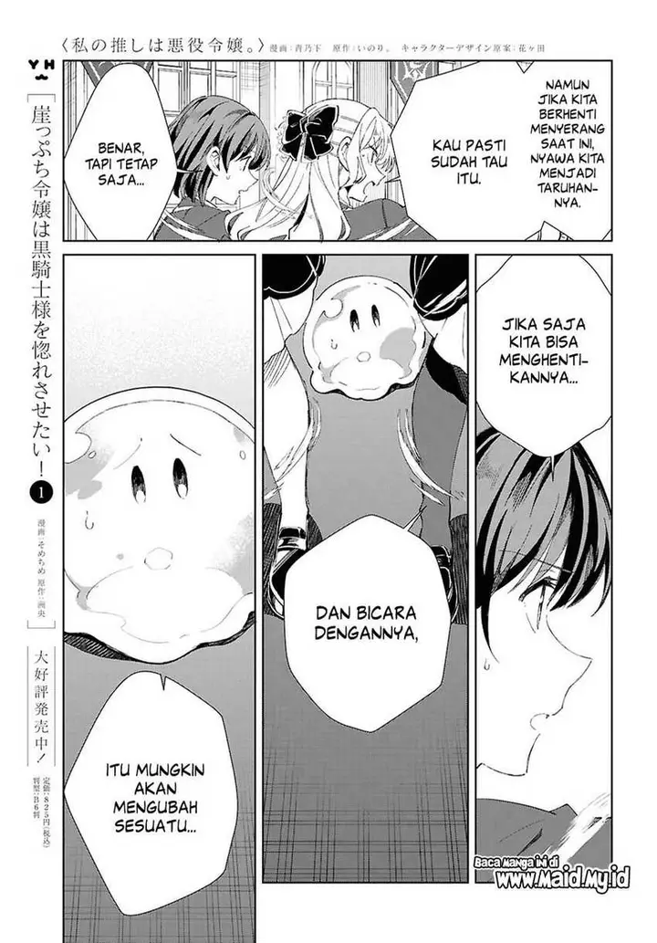 image-komik-watashi-no-oshi-wa-akuyaku-reijou-chapter-50-20/42