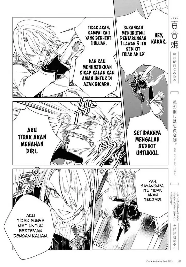 image-komik-watashi-no-oshi-wa-akuyaku-reijou-chapter-50-21/42