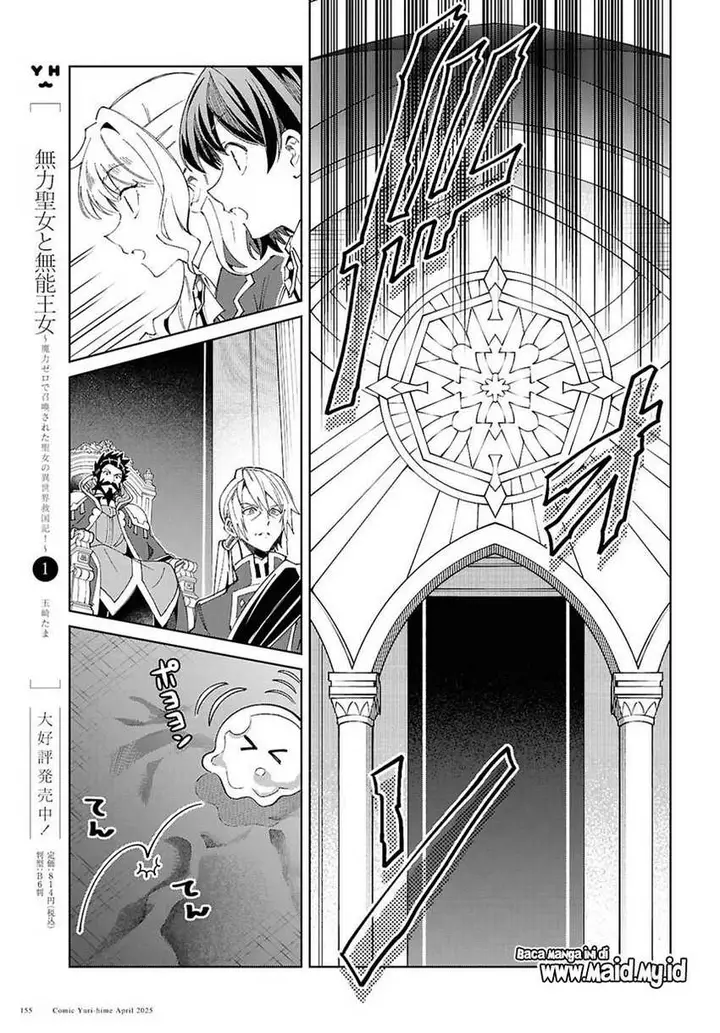 image-komik-watashi-no-oshi-wa-akuyaku-reijou-chapter-50-24/42