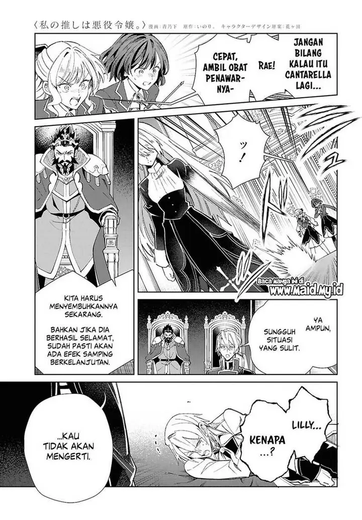 image-komik-watashi-no-oshi-wa-akuyaku-reijou-chapter-50-30/42