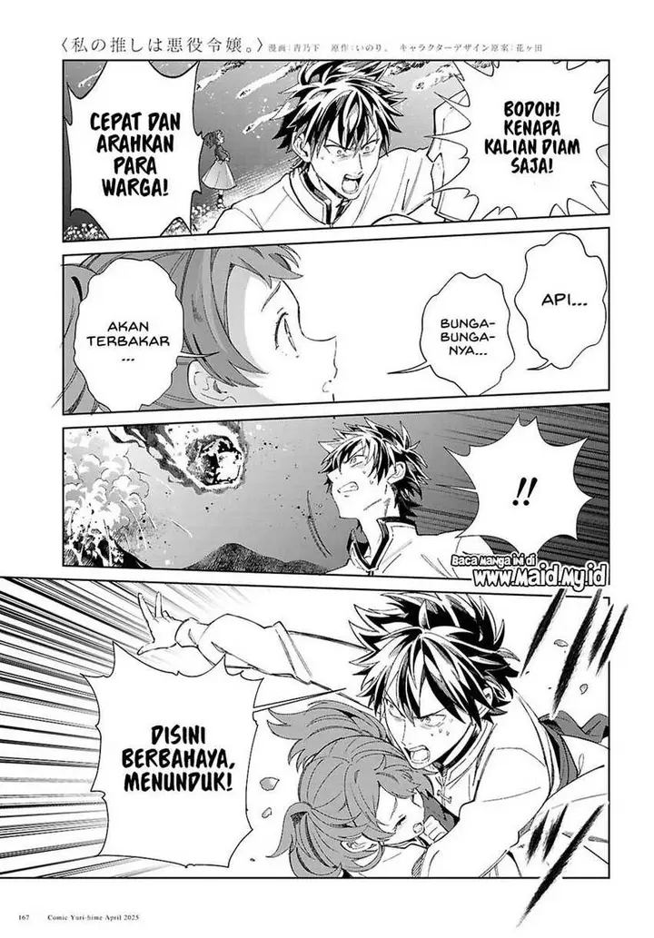 image-komik-watashi-no-oshi-wa-akuyaku-reijou-chapter-50-36/42