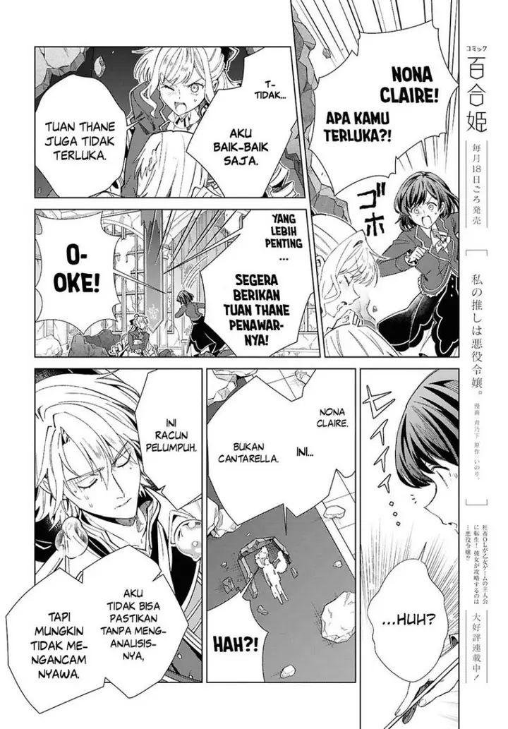 image-komik-watashi-no-oshi-wa-akuyaku-reijou-chapter-51-8/33
