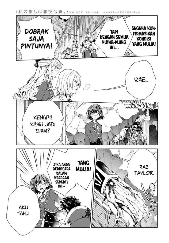 image-komik-watashi-no-oshi-wa-akuyaku-reijou-chapter-51-13/33