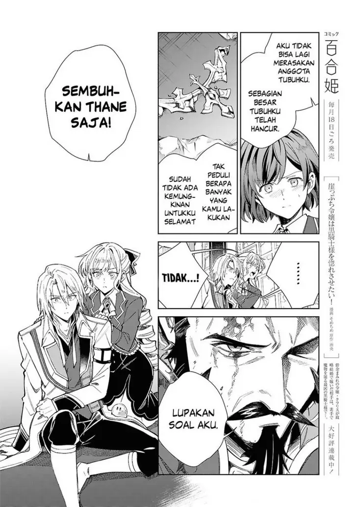 image-komik-watashi-no-oshi-wa-akuyaku-reijou-chapter-51-14/33