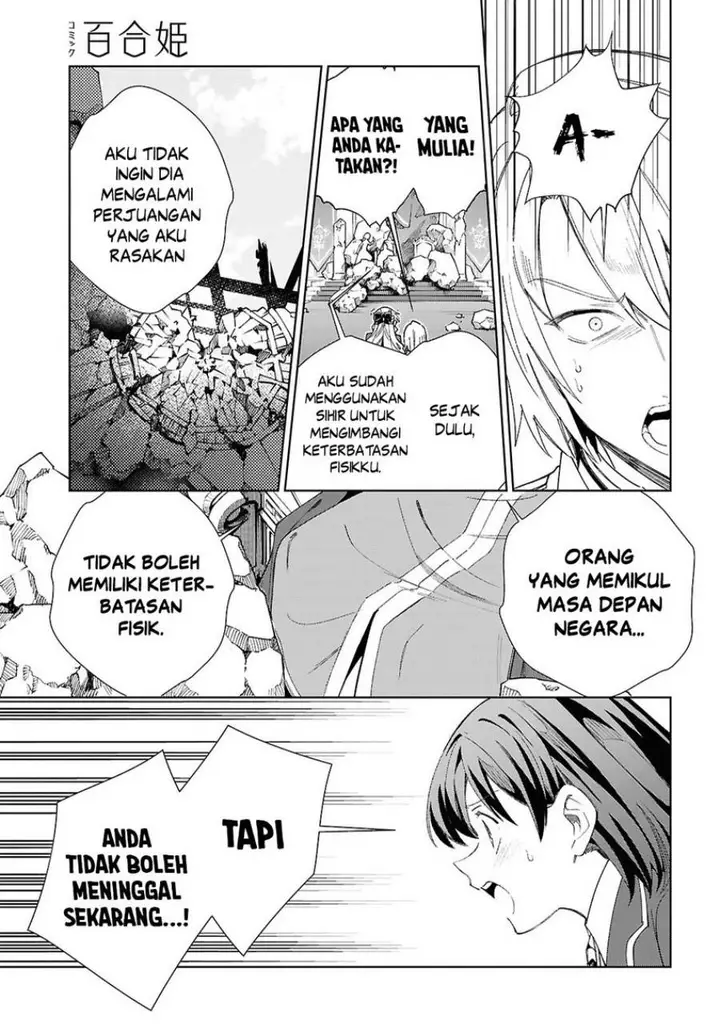 image-komik-watashi-no-oshi-wa-akuyaku-reijou-chapter-51-15/33