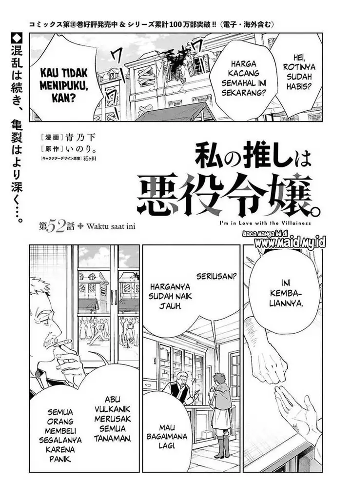 image-komik-watashi-no-oshi-wa-akuyaku-reijou-chapter-52-4/30