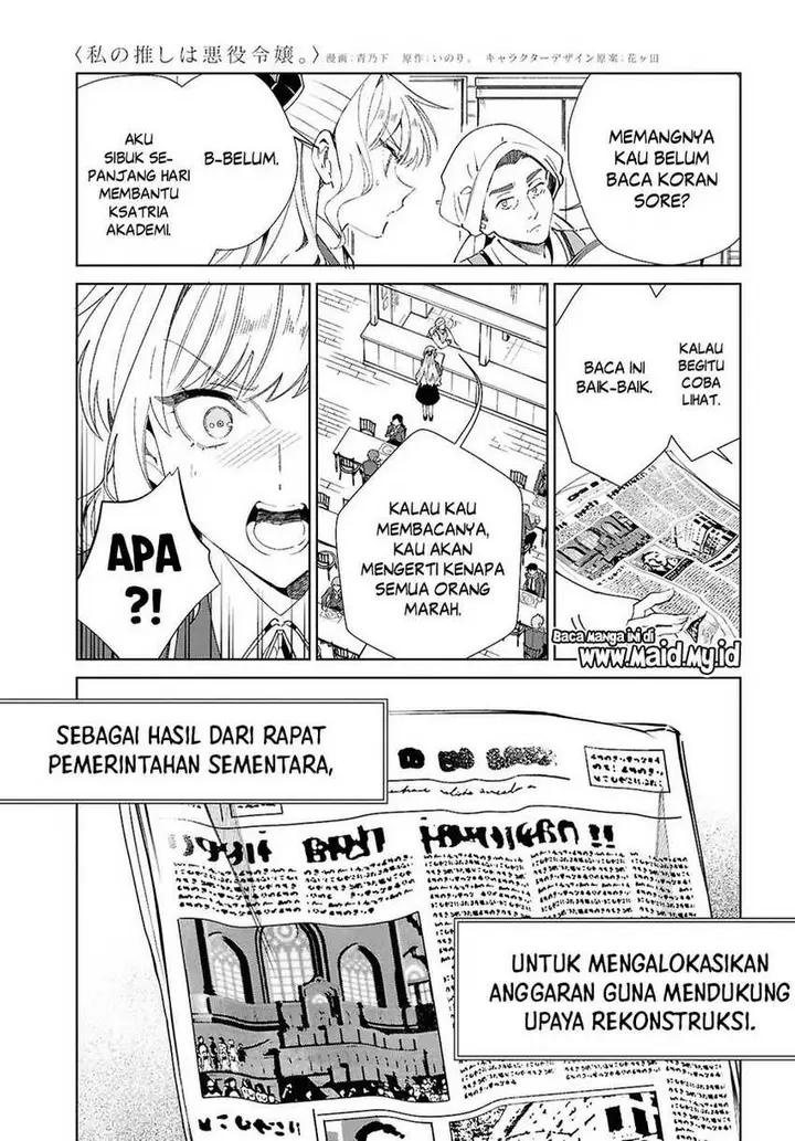 image-komik-watashi-no-oshi-wa-akuyaku-reijou-chapter-52-14/30
