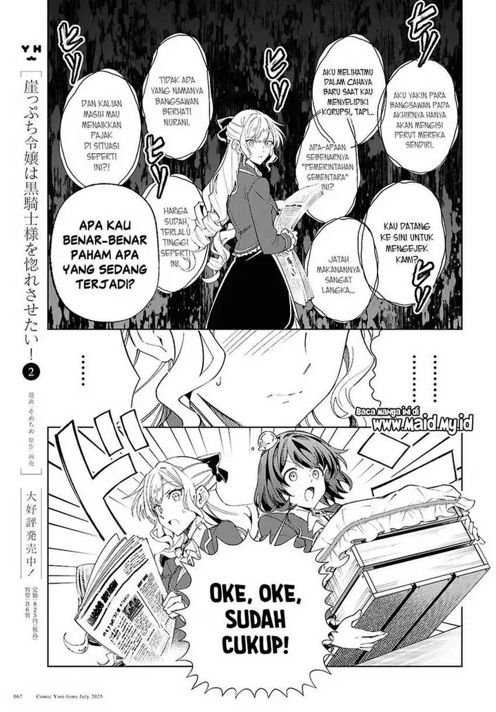 image-komik-watashi-no-oshi-wa-akuyaku-reijou-chapter-52-16/30