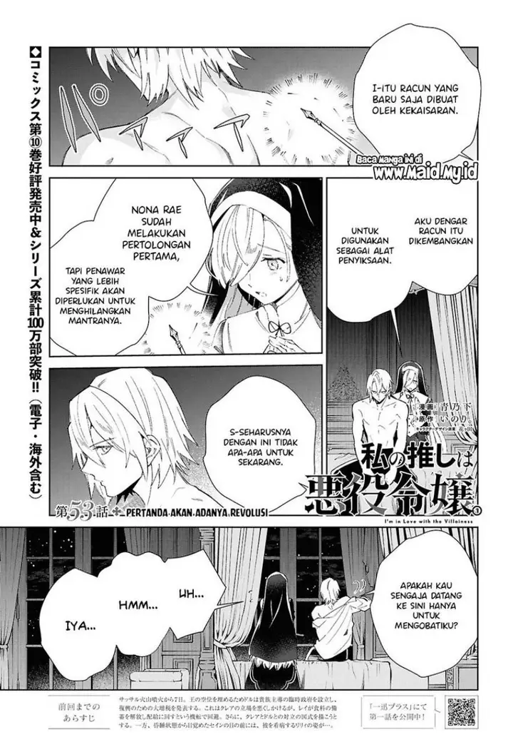 image-komik-watashi-no-oshi-wa-akuyaku-reijou-chapter-53-3/41