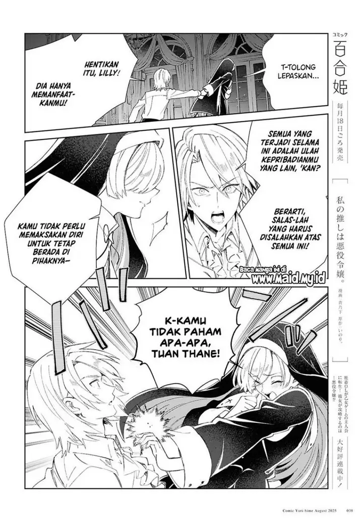 image-komik-watashi-no-oshi-wa-akuyaku-reijou-chapter-53-6/41
