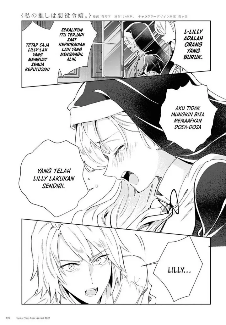 image-komik-watashi-no-oshi-wa-akuyaku-reijou-chapter-53-7/41