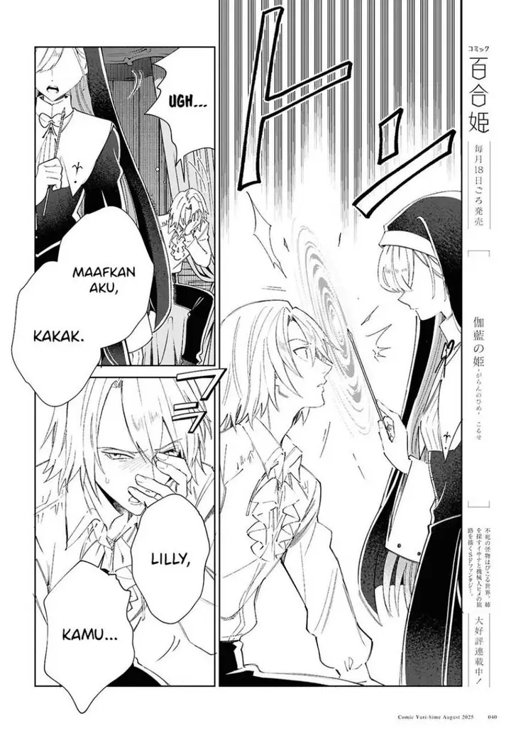 image-komik-watashi-no-oshi-wa-akuyaku-reijou-chapter-53-8/41