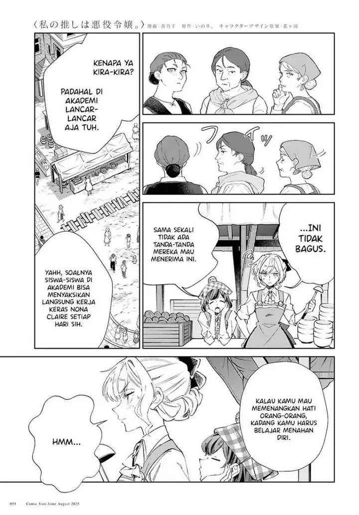 image-komik-watashi-no-oshi-wa-akuyaku-reijou-chapter-53-23/41