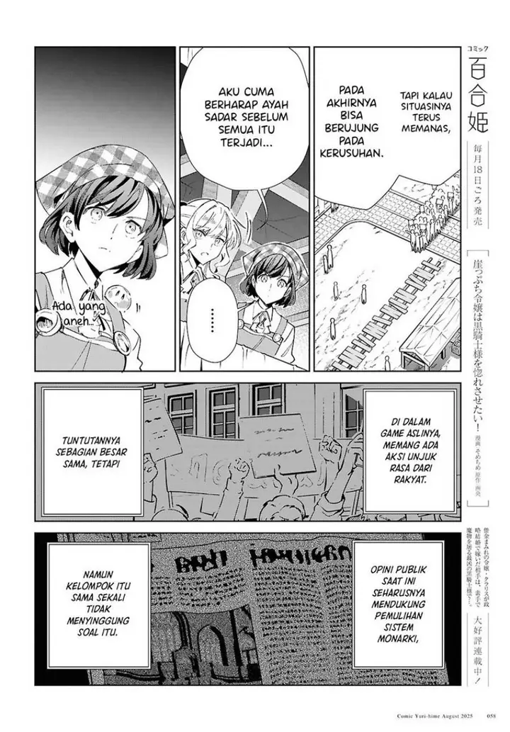 image-komik-watashi-no-oshi-wa-akuyaku-reijou-chapter-53-26/41