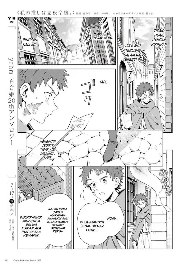 image-komik-watashi-no-oshi-wa-akuyaku-reijou-chapter-53-29/41