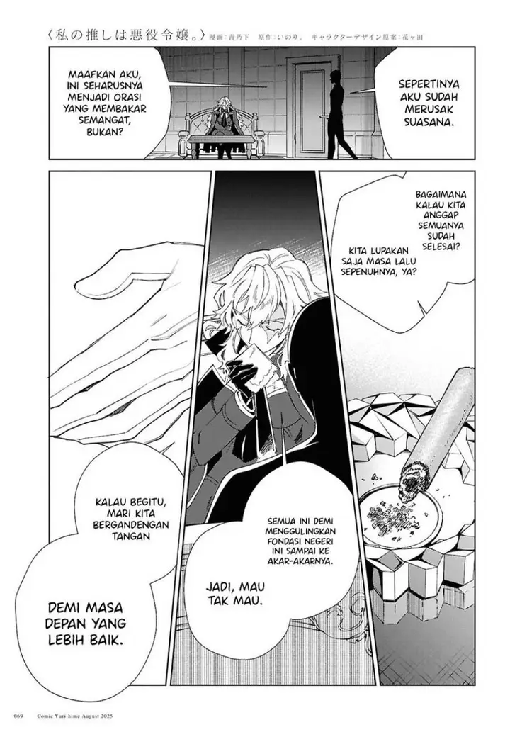 image-komik-watashi-no-oshi-wa-akuyaku-reijou-chapter-53-37/41