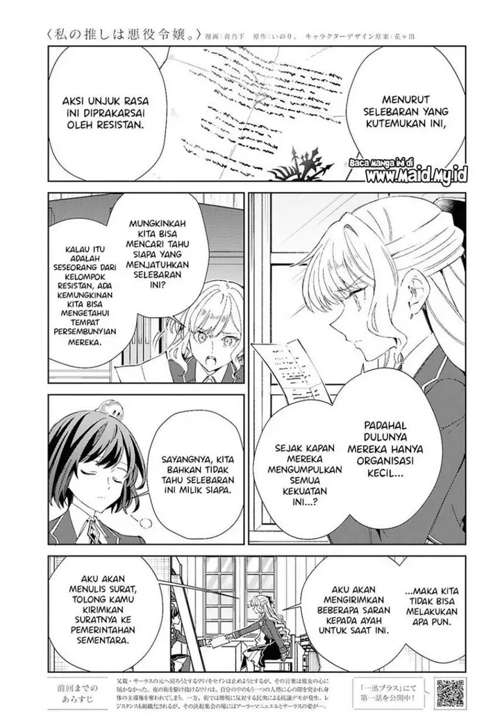image-komik-watashi-no-oshi-wa-akuyaku-reijou-chapter-55-2/48