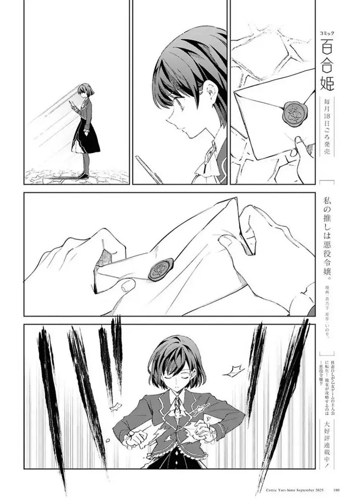 image-komik-watashi-no-oshi-wa-akuyaku-reijou-chapter-55-3/48