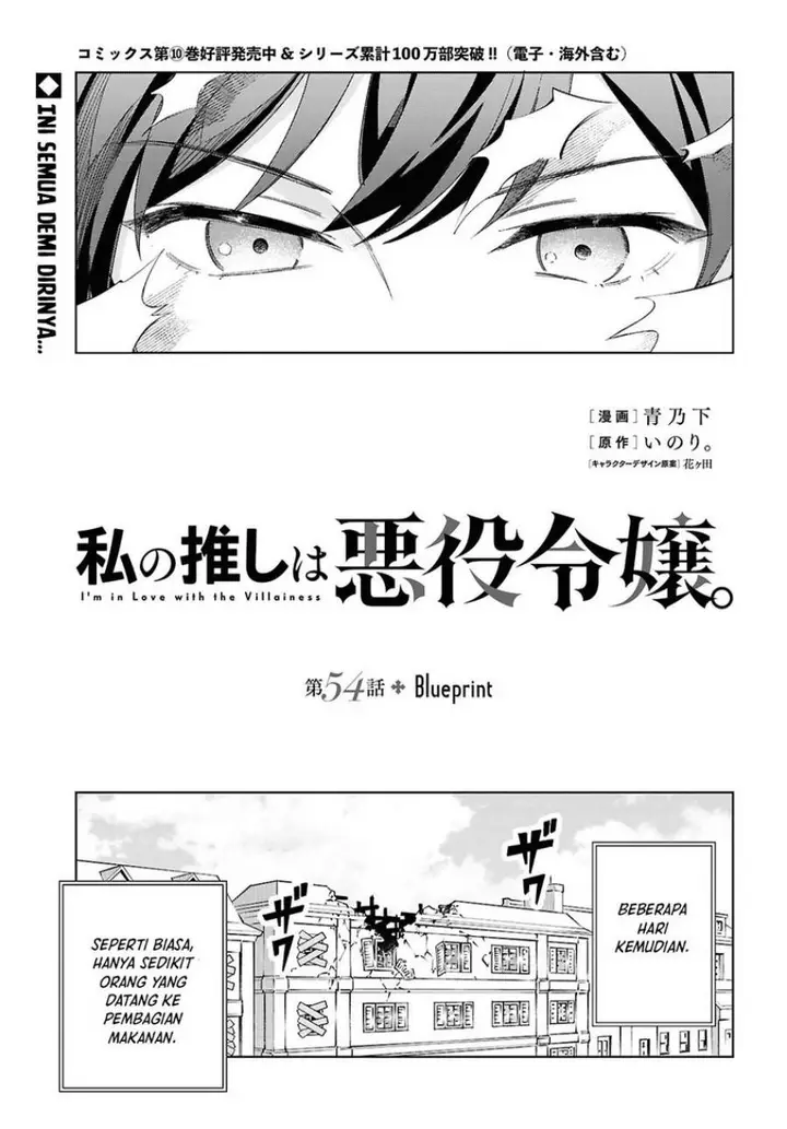 image-komik-watashi-no-oshi-wa-akuyaku-reijou-chapter-55-4/48