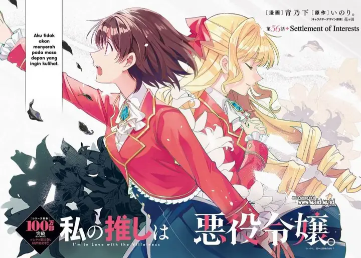image-komik-watashi-no-oshi-wa-akuyaku-reijou-chapter-56-3/36