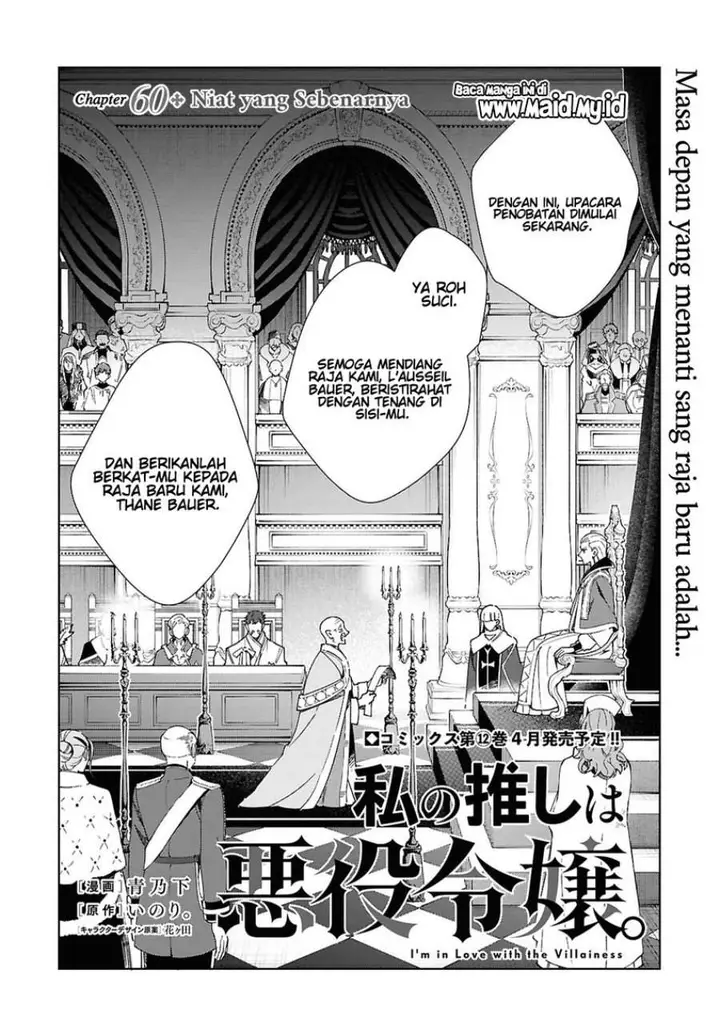image-komik-watashi-no-oshi-wa-akuyaku-reijou-chapter-60-1/30