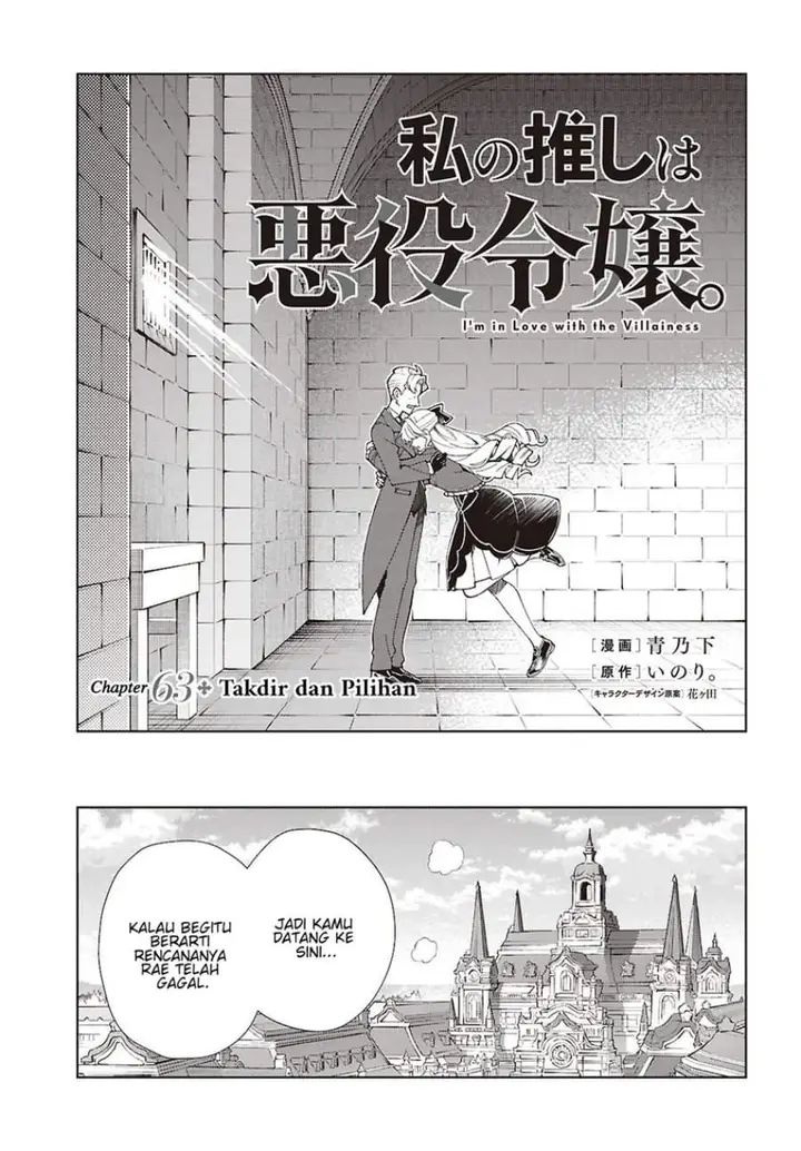 image-komik-watashi-no-oshi-wa-akuyaku-reijou-chapter-63-2/24