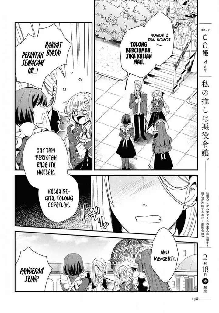 image-komik-watashi-no-oshi-wa-akuyaku-reijou-chapter-7-3/32