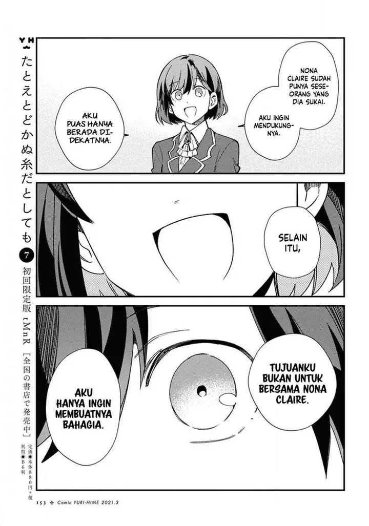 image-komik-watashi-no-oshi-wa-akuyaku-reijou-chapter-7-18/32