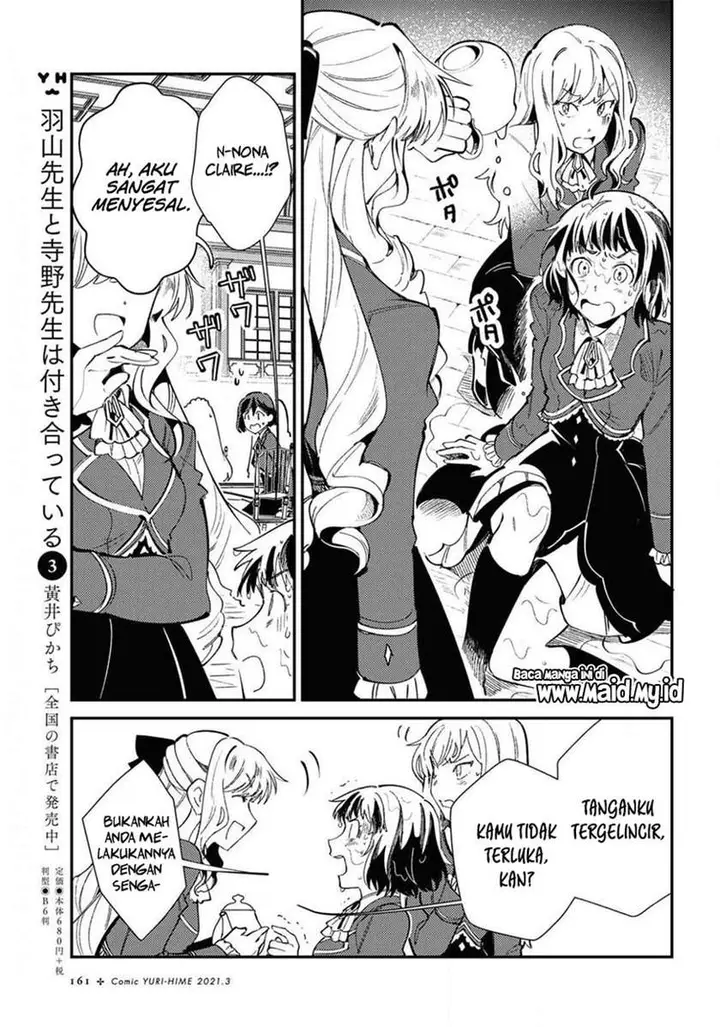 image-komik-watashi-no-oshi-wa-akuyaku-reijou-chapter-7-26/32