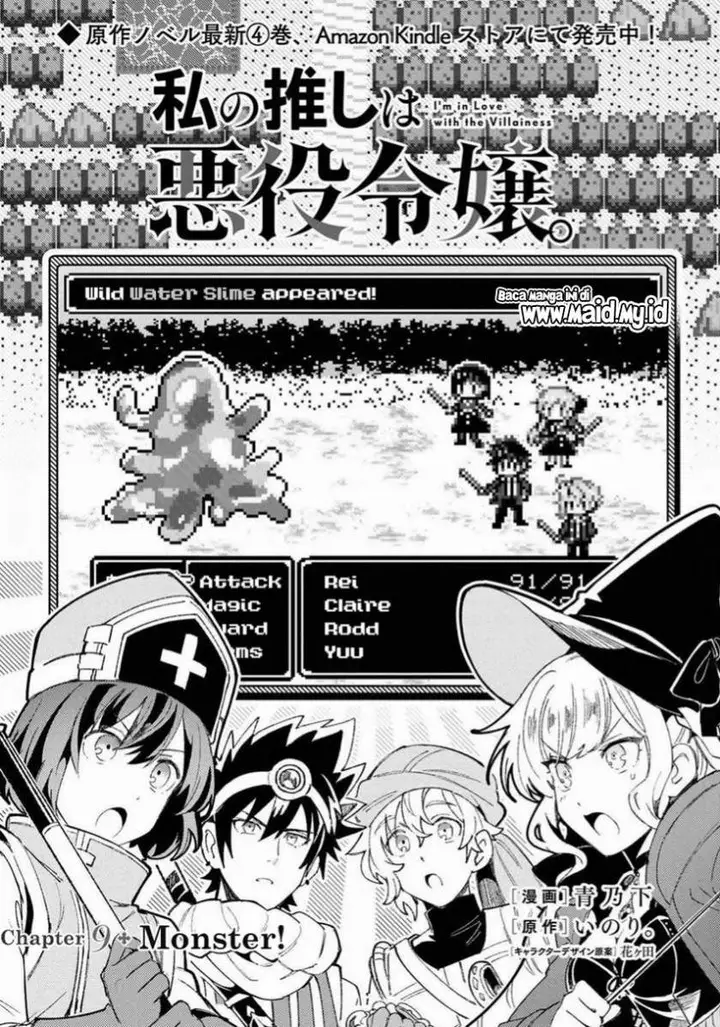 image-komik-watashi-no-oshi-wa-akuyaku-reijou-chapter-9-2/36