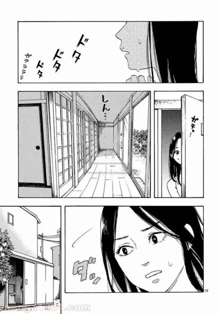 image-komik-watashi-no-otto-wa-reitouko-ni-nemutte-iru-chapter-2-20/26