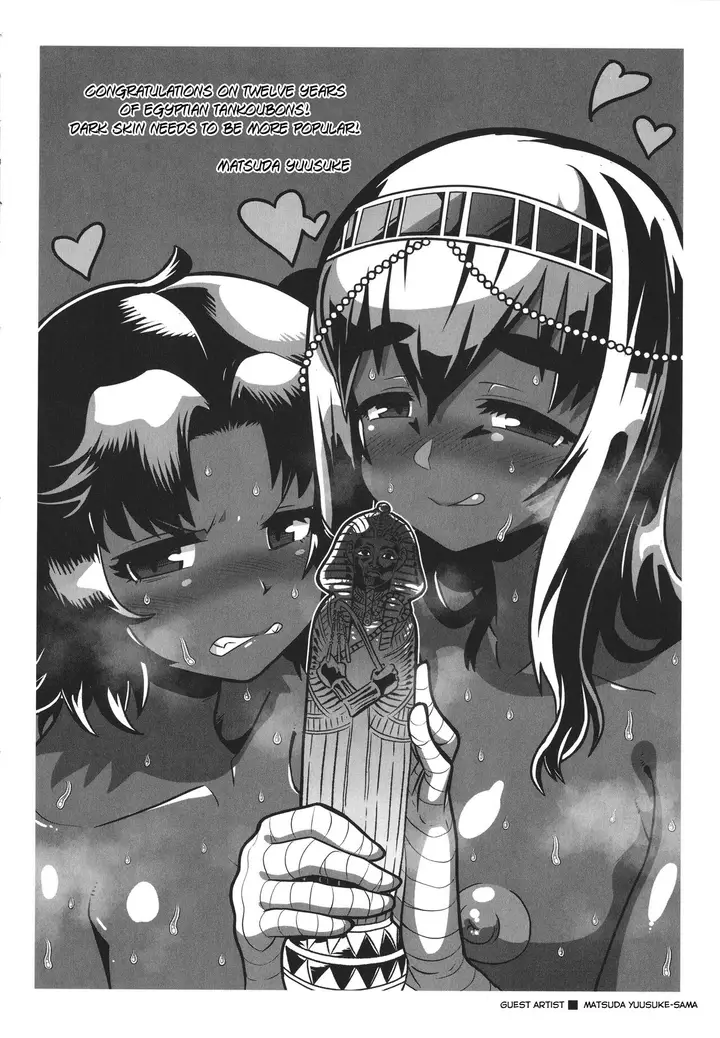 image-komik-watashi-no-pharaoh-sama-chapter-07-33/43