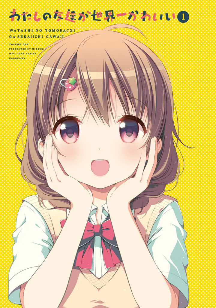 image-komik-watashi-no-tomodachi-ga-sekaiichi-kawaii-chapter-1-2/15