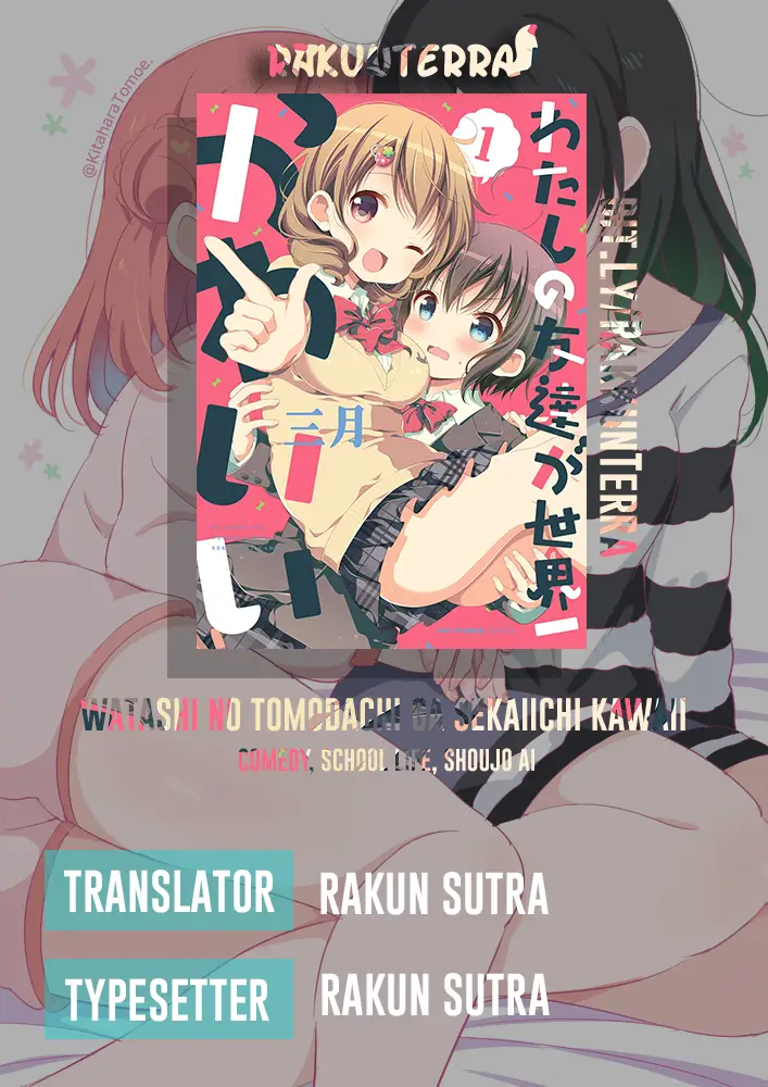 image-komik-watashi-no-tomodachi-ga-sekaiichi-kawaii-chapter-1-14/15