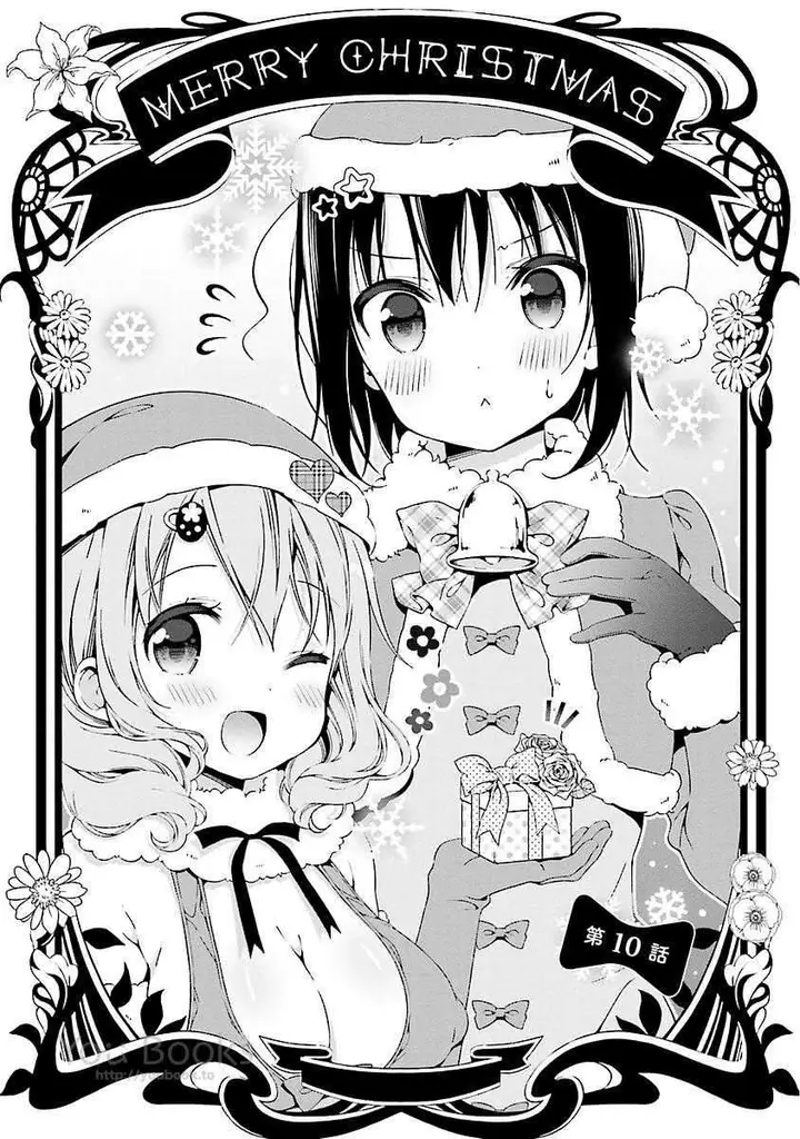 image-komik-watashi-no-tomodachi-ga-sekaiichi-kawaii-chapter-10-1/13