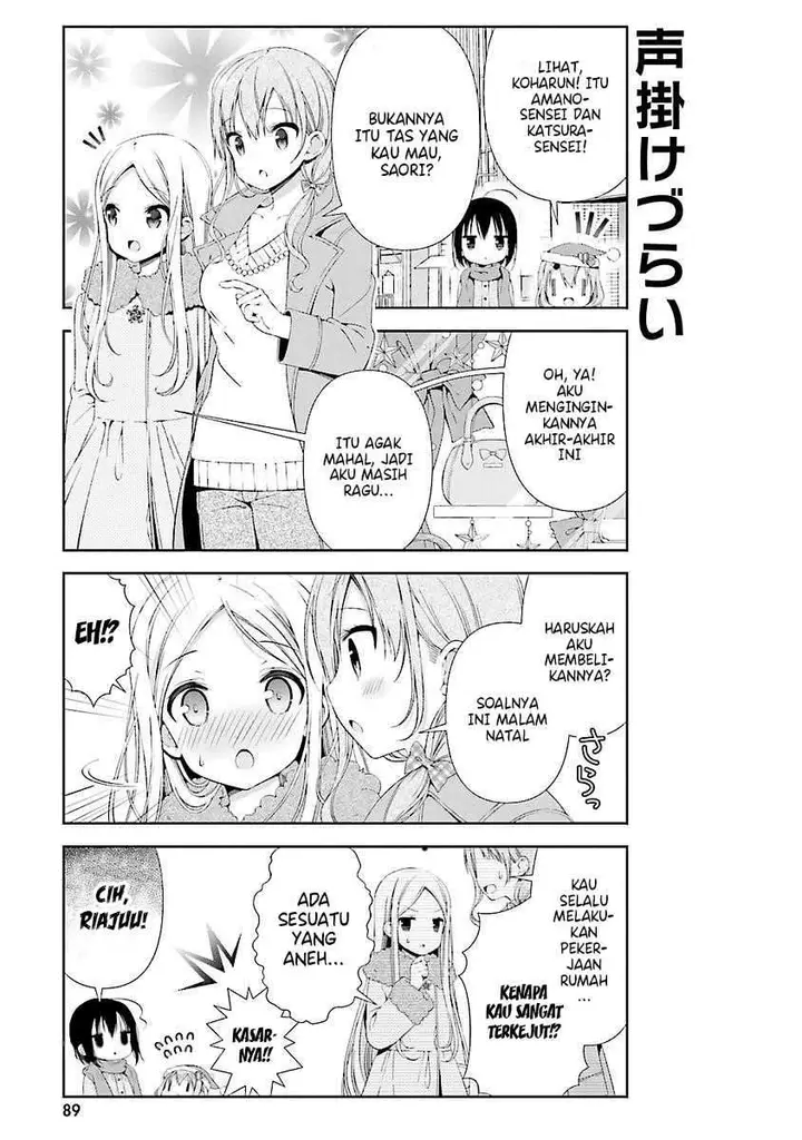 image-komik-watashi-no-tomodachi-ga-sekaiichi-kawaii-chapter-10-5/13