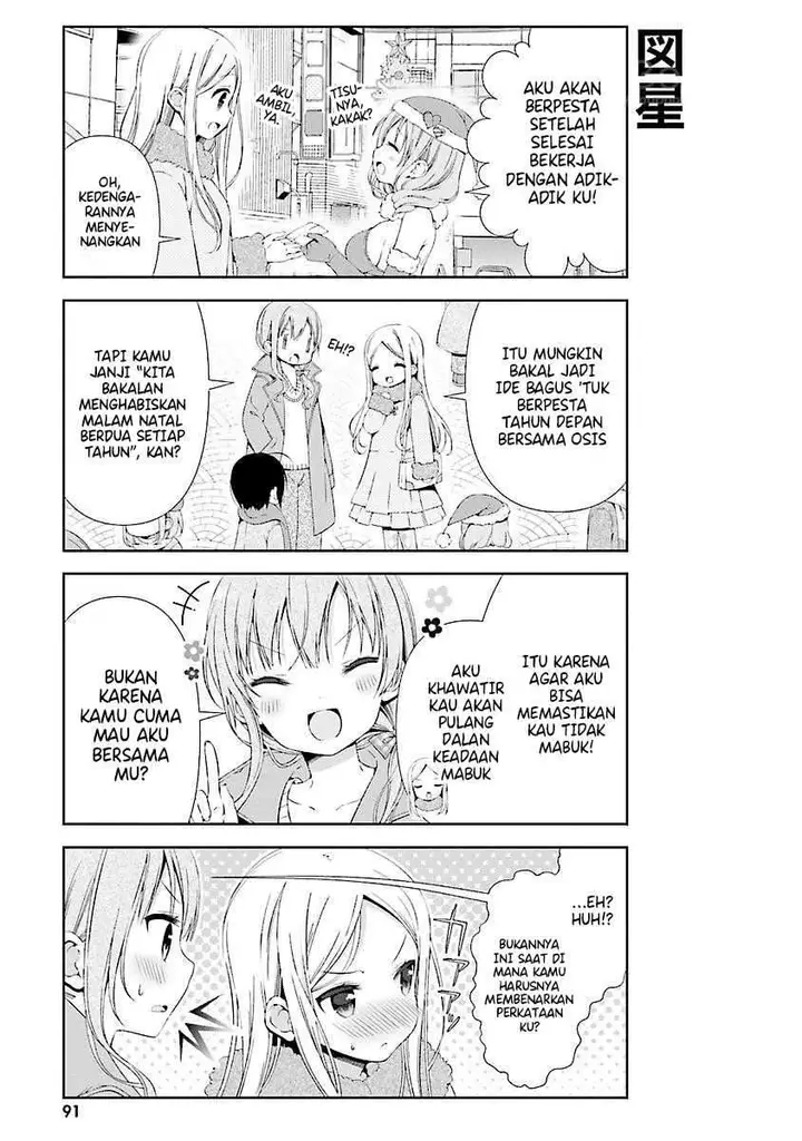 image-komik-watashi-no-tomodachi-ga-sekaiichi-kawaii-chapter-10-7/13