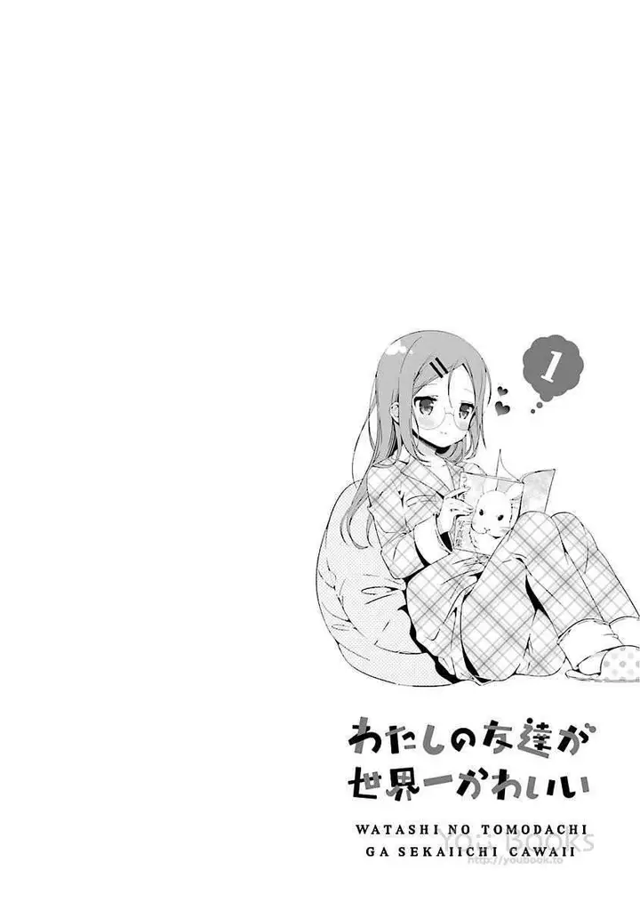 image-komik-watashi-no-tomodachi-ga-sekaiichi-kawaii-chapter-10-10/13