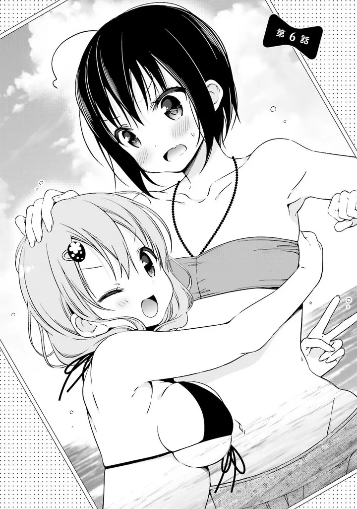 image-komik-watashi-no-tomodachi-ga-sekaiichi-kawaii-chapter-6-1/7